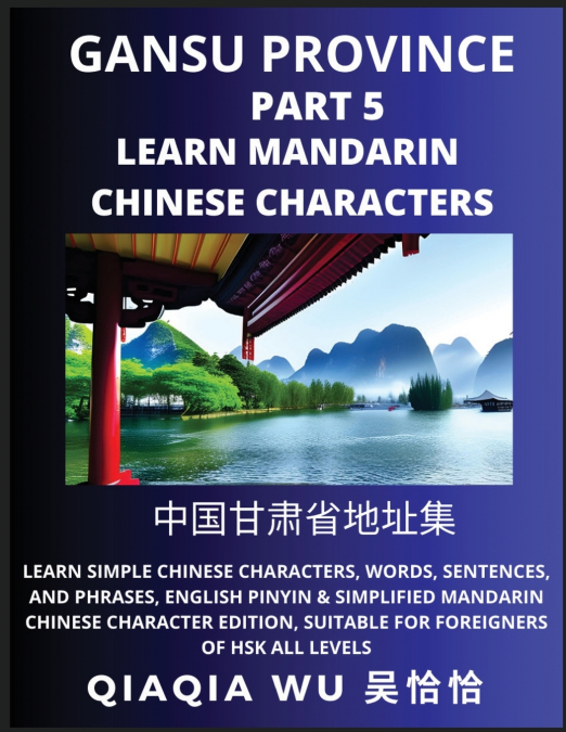 China’s Gansu Province (Part 5)