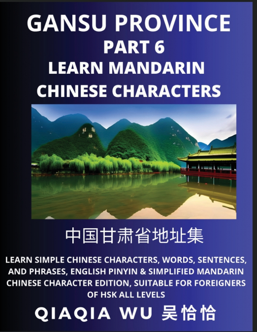 China’s Gansu Province (Part 6)