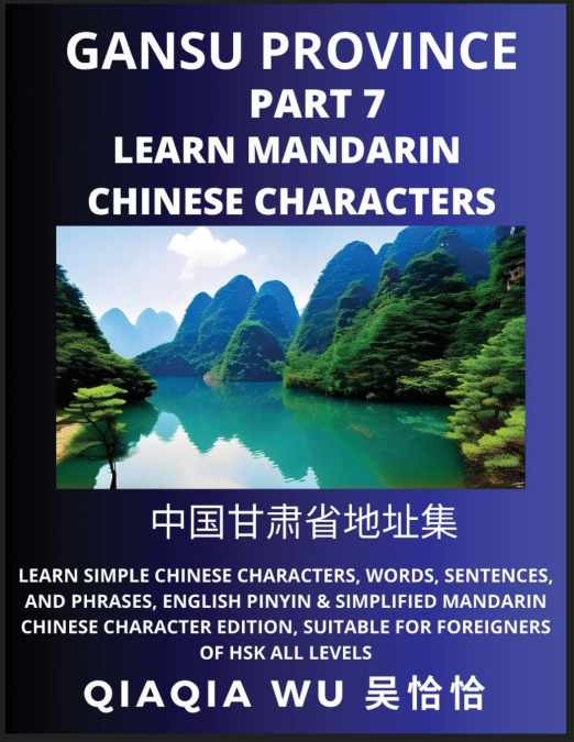China’s Gansu Province (Part 7)