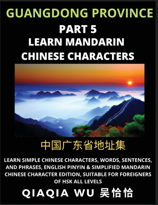 China’s Guangdong Province (Part 5)