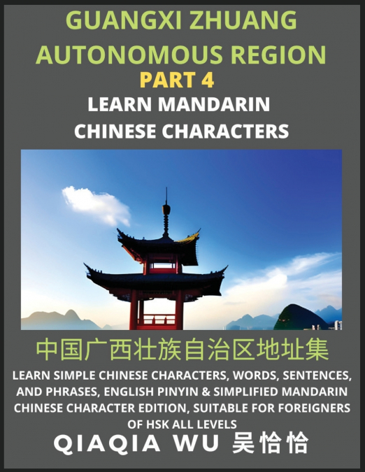 China’s Guangxi Zhuang Autonomous Region (Part 4)