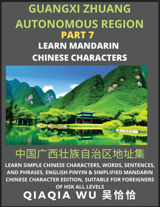 China’s Guangxi Zhuang Autonomous Region (Part 7)
