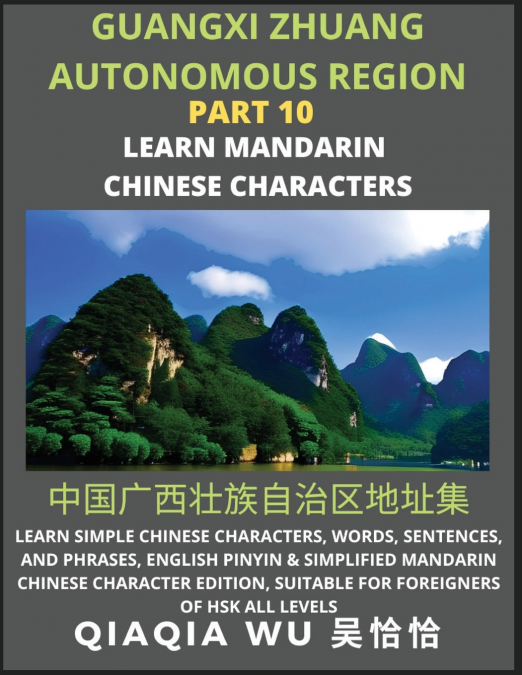 China’s Guangxi Zhuang Autonomous Region (Part 10)