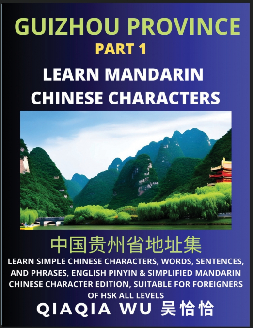 China’s Guizhou Province (Part 1)