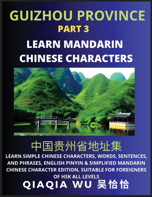 China’s Guizhou Province (Part 3)
