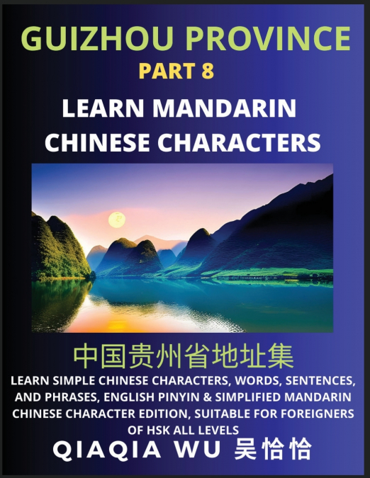 China’s Guizhou Province (Part 8)