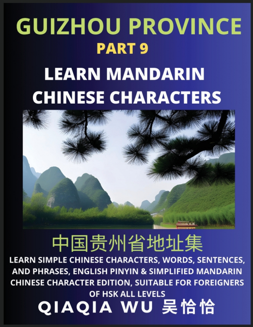 China’s Guizhou Province (Part 9)
