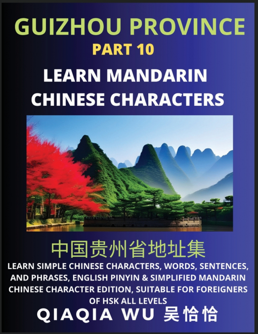 China’s Guizhou Province (Part 10)
