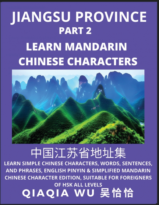 China’s Jiangsu Province (Part 2)