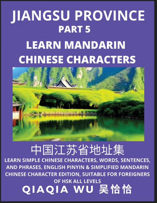 China’s Jiangsu Province (Part 5)