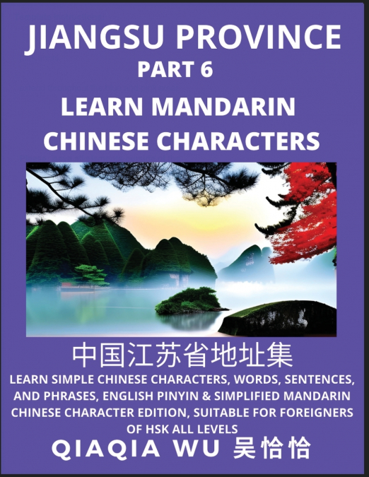 China’s Jiangsu Province (Part 6)