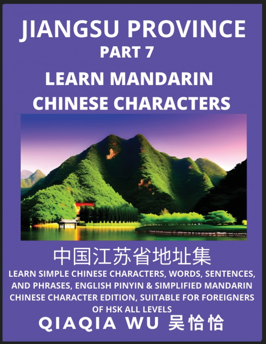 China’s Jiangsu Province (Part 7)
