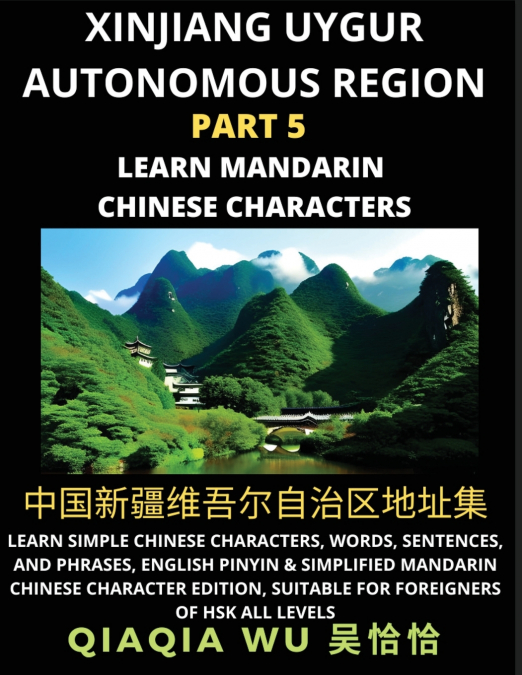 China’s Xinjiang Uygur Autonomous Region (Part 5)