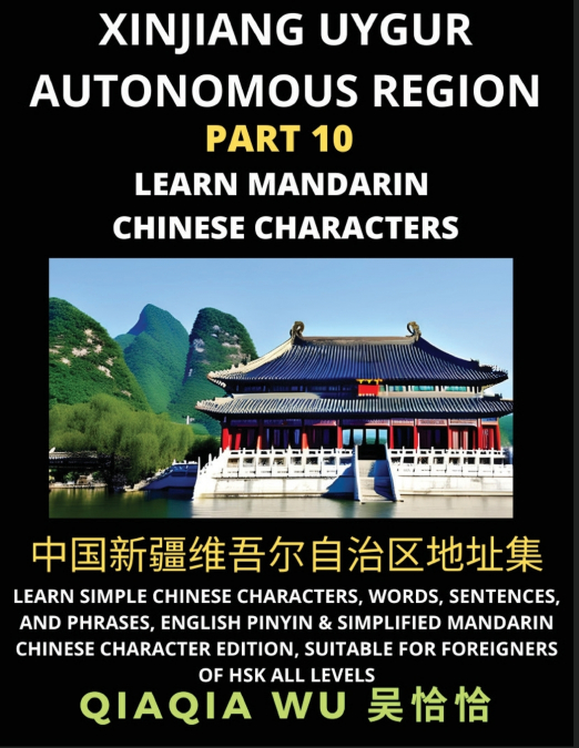 China’s Xinjiang Uygur Autonomous Region (Part 10)
