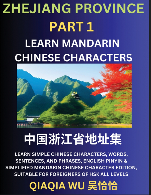 China’s Zhejiang Province (Part 1)