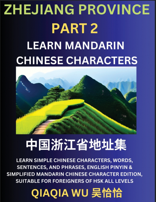 China’s Zhejiang Province (Part 2)