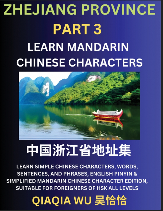 China’s Zhejiang Province (Part 3)