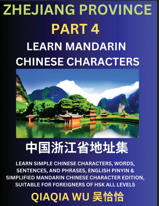 China’s Zhejiang Province (Part 4)