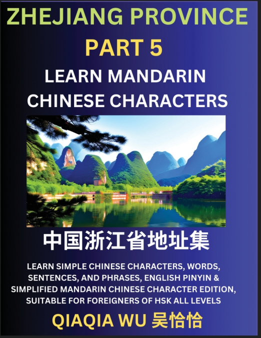 China’s Zhejiang Province (Part 5)