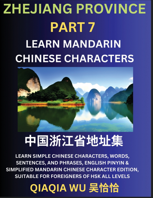 China’s Zhejiang Province (Part 7)