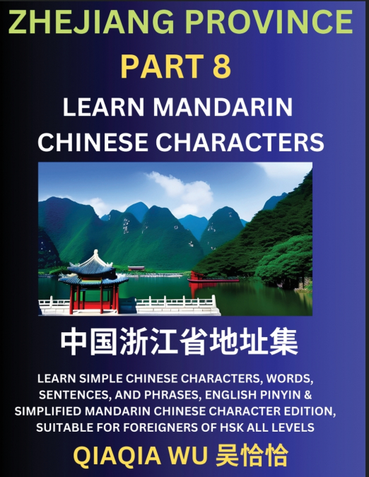 China’s Zhejiang Province (Part 8)