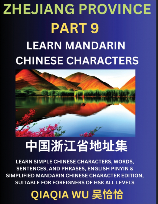 China’s Zhejiang Province (Part 9)