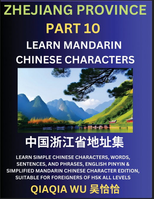 China’s Zhejiang Province (Part 10)
