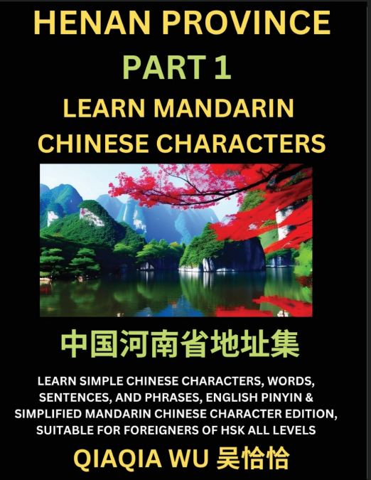 China’s Henan Province (Part 1)