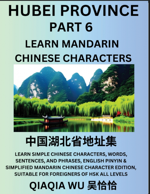 China’s Hubei Province (Part 6)
