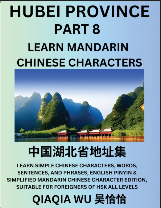 China’s Hubei Province (Part 8)