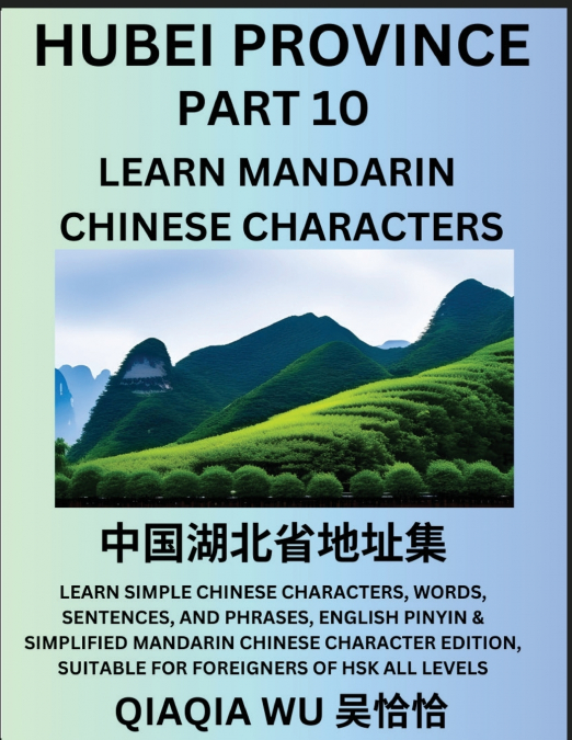 China’s Hubei Province (Part 10)
