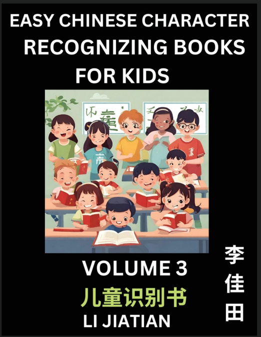 Chinese Character Recognizing Puzzles for Kids (Volume 3) - Simple Brain Games, Easy Mandarin Puzzles for Kindergarten & Primary Kids, Teenagers & Absolute Beginner Students, Simplified Characters, HS