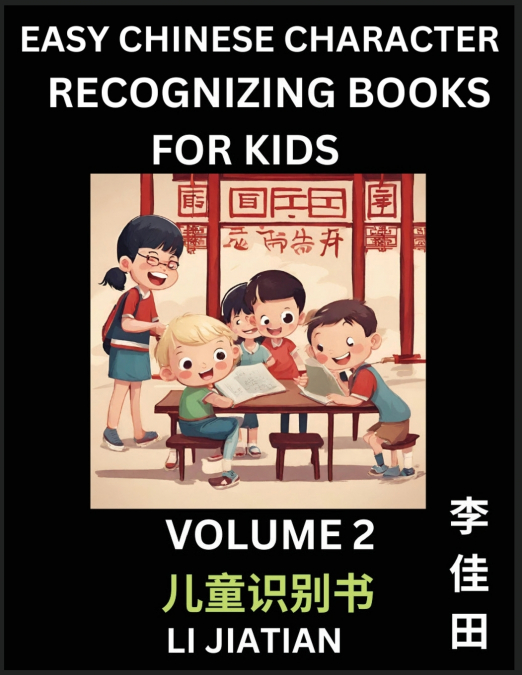 Chinese Character Recognizing Puzzles for Kids (Volume 2) - Simple Brain Games, Easy Mandarin Puzzles for Kindergarten & Primary Kids, Teenagers & Absolute Beginner Students, Simplified Characters, HS