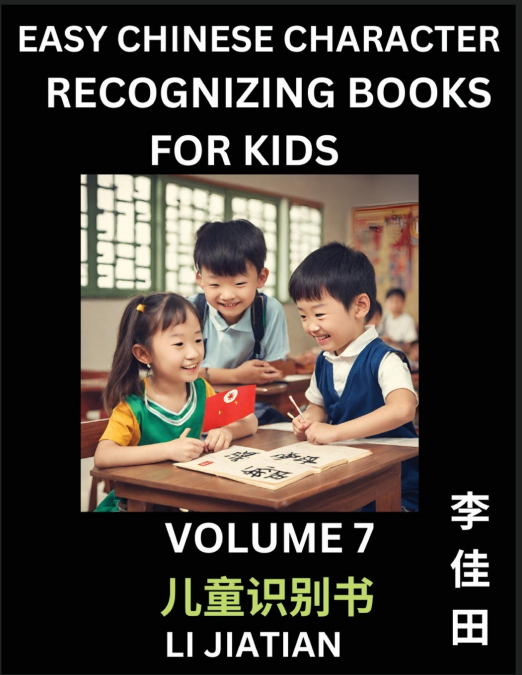 Chinese Character Recognizing Puzzles for Kids (Volume 7) - Simple Brain Games, Easy Mandarin Puzzles for Kindergarten & Primary Kids, Teenagers & Absolute Beginner Students, Simplified Characters, HS