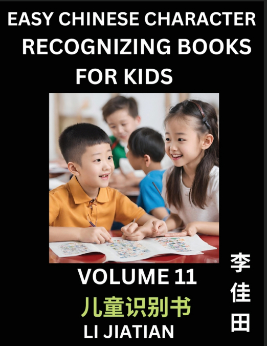 Chinese Character Recognizing Puzzles for Kids (Volume 11) - Simple Brain Games, Easy Mandarin Puzzles for Kindergarten & Primary Kids, Teenagers & Absolute Beginner Students, Simplified Characters, H
