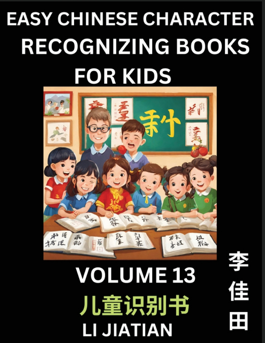 Chinese Character Recognizing Puzzles for Kids (Volume 13) - Simple Brain Games, Easy Mandarin Puzzles for Kindergarten & Primary Kids, Teenagers & Absolute Beginner Students, Simplified Characters, H