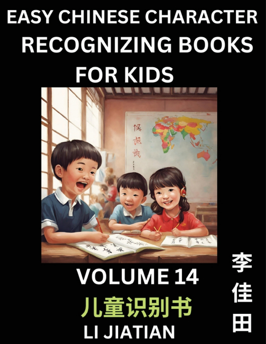 Chinese Character Recognizing Puzzles for Kids (Volume 14) - Simple Brain Games, Easy Mandarin Puzzles for Kindergarten & Primary Kids, Teenagers & Absolute Beginner Students, Simplified Characters, H