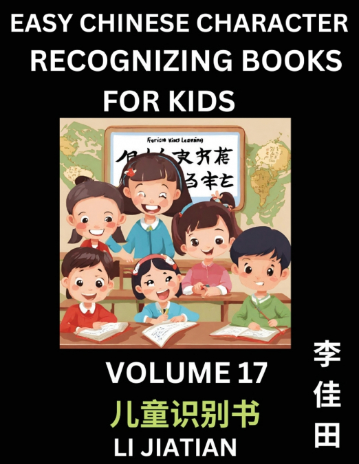 Chinese Character Recognizing Puzzles for Kids (Volume 17) - Simple Brain Games, Easy Mandarin Puzzles for Kindergarten & Primary Kids, Teenagers & Absolute Beginner Students, Simplified Characters, H