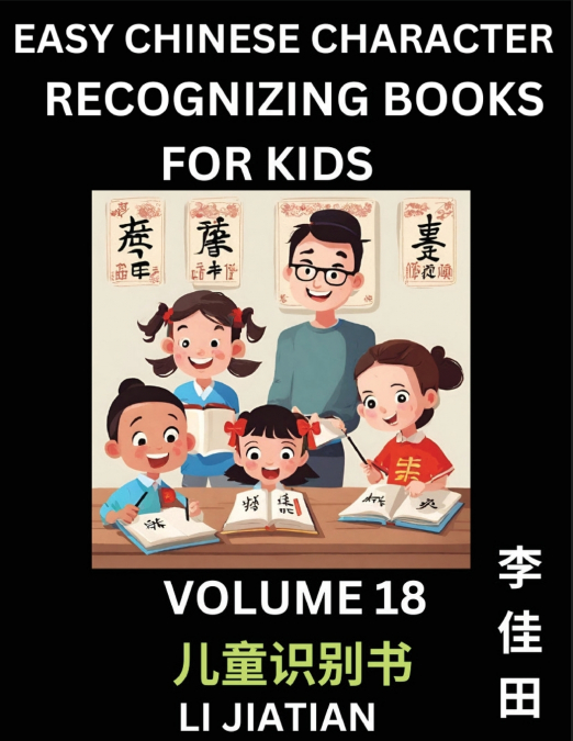 Chinese Character Recognizing Puzzles for Kids (Volume 18) - Simple Brain Games, Easy Mandarin Puzzles for Kindergarten & Primary Kids, Teenagers & Absolute Beginner Students, Simplified Characters, H