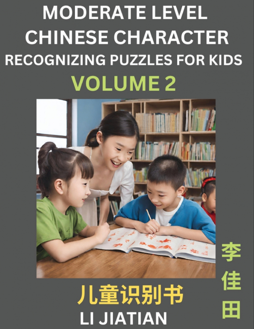 Moderate Level Chinese Characters Recognition (Volume 2) - Brain Game Puzzles for Kids, Mandarin Learning Activities for Kindergarten & Primary Kids, Teenagers & Absolute Beginner Students, Simplified