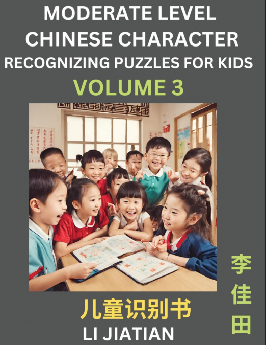Moderate Level Chinese Characters Recognition (Volume 3) - Brain Game Puzzles for Kids, Mandarin Learning Activities for Kindergarten & Primary Kids, Teenagers & Absolute Beginner Students, Simplified
