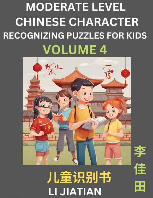 Moderate Level Chinese Characters Recognition (Volume 4) - Brain Game Puzzles for Kids, Mandarin Learning Activities for Kindergarten & Primary Kids, Teenagers & Absolute Beginner Students, Simplified