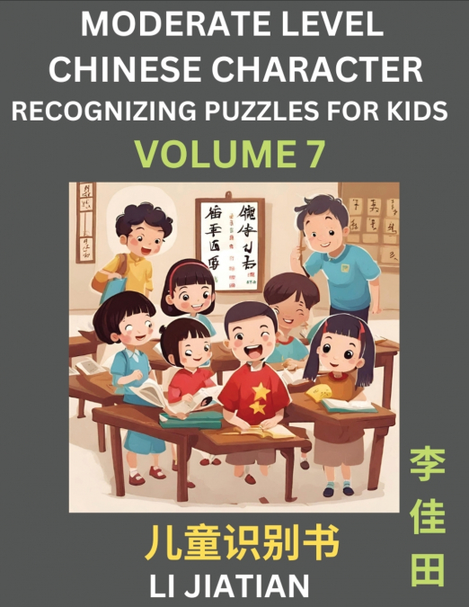 Moderate Level Chinese Characters Recognition (Volume 7) - Brain Game Puzzles for Kids, Mandarin Learning Activities for Kindergarten & Primary Kids, Teenagers & Absolute Beginner Students, Simplified