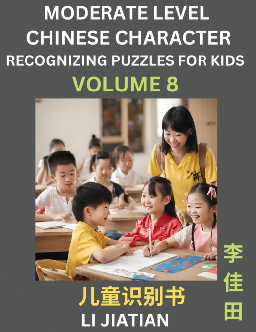 Moderate Level Chinese Characters Recognition (Volume 8) - Brain Game Puzzles for Kids, Mandarin Learning Activities for Kindergarten & Primary Kids, Teenagers & Absolute Beginner Students, Simplified