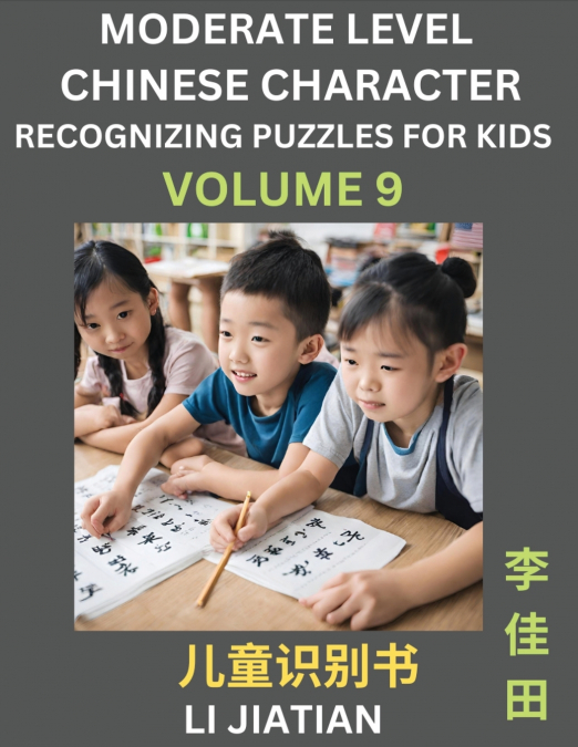 Moderate Level Chinese Characters Recognition (Volume 9) - Brain Game Puzzles for Kids, Mandarin Learning Activities for Kindergarten & Primary Kids, Teenagers & Absolute Beginner Students, Simplified