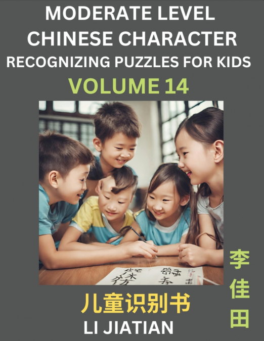 Moderate Level Chinese Characters Recognition (Volume 14) - Brain Game Puzzles for Kids, Mandarin Learning Activities for Kindergarten & Primary Kids, Teenagers & Absolute Beginner Students, Simplifie