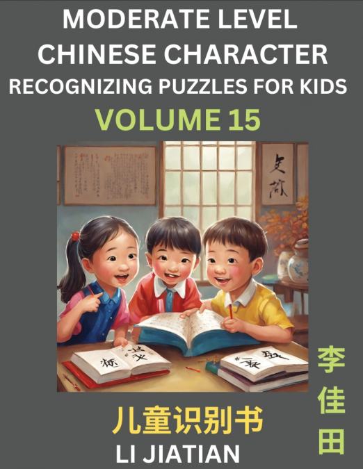 Moderate Level Chinese Characters Recognition (Volume 15) - Brain Game Puzzles for Kids, Mandarin Learning Activities for Kindergarten & Primary Kids, Teenagers & Absolute Beginner Students, Simplifie