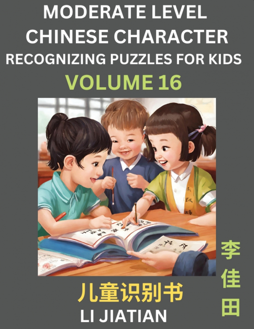 Moderate Level Chinese Characters Recognition (Volume 16) - Brain Game Puzzles for Kids, Mandarin Learning Activities for Kindergarten & Primary Kids, Teenagers & Absolute Beginner Students, Simplifie