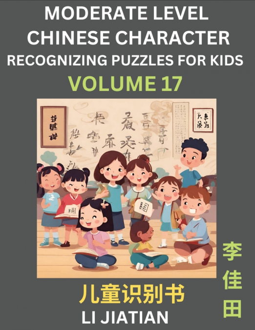 Moderate Level Chinese Characters Recognition (Volume 17) - Brain Game Puzzles for Kids, Mandarin Learning Activities for Kindergarten & Primary Kids, Teenagers & Absolute Beginner Students, Simplifie