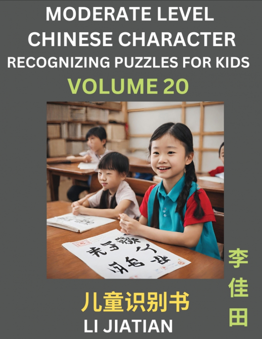 Moderate Level Chinese Characters Recognition (Volume 20) - Brain Game Puzzles for Kids, Mandarin Learning Activities for Kindergarten & Primary Kids, Teenagers & Absolute Beginner Students, Simplifie
